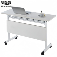 赛颐盛长条会议桌可折叠1600*400*750mm张