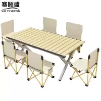 赛颐盛户外折叠桌椅900*560*430mm+6椅套