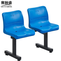 赛颐盛看台椅
