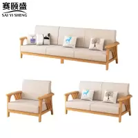 赛颐盛沙发三人+双人+单人套