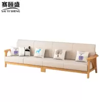 赛颐盛沙发四人位2800*760*820mm张