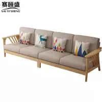 赛颐盛沙发四人位2800*830*880mm张