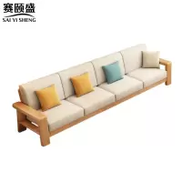 赛颐盛沙发四人位2630*800*760mm张