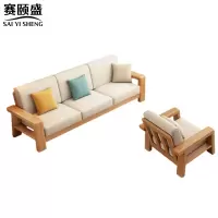 赛颐盛沙发三人+单人套