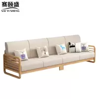 赛颐盛实木沙发四人2640*760*880mm张