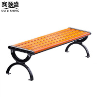 赛颐盛户外公园椅1200*430*380mm把