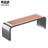 赛颐盛户外长条椅不锈钢2000*400*450mm把