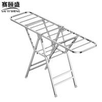 赛颐盛落地晾衣架
