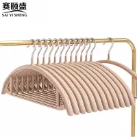 赛颐盛防滑衣架