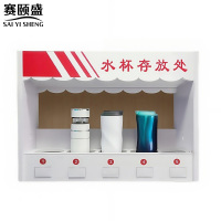 赛颐盛水杯存放架