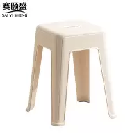 赛颐盛塑料凳352*352*455mm个