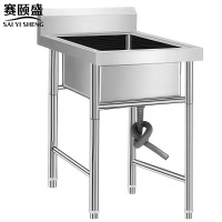 赛颐盛不锈钢单星盆水池(304)900*760*800mm台