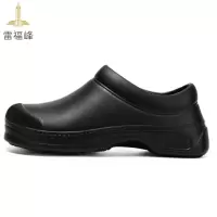 雷福峰厨师鞋厨房工作防滑鞋42/双