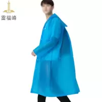 雷福峰 EVA加厚成人雨衣均码/件