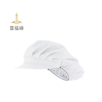 雷福峰 防尘厨师帽全布/顶