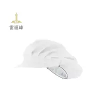 雷福峰 防尘厨师帽全布/顶