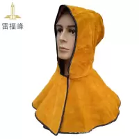 雷福峰 牛皮披肩帽焊工风帽黄色/顶