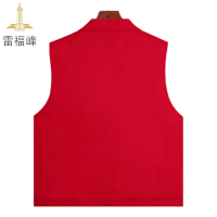 雷福峰纯棉马甲志愿者红色M-XXXXL/件(可定制logo)