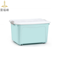 雷福峰收纳箱衣服被子储物40L/个