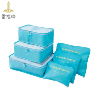 雷福峰旅收纳袋套装六件套/套