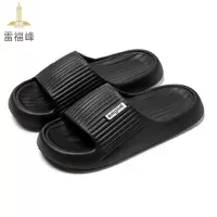 雷福峰 男女加厚防滑拖鞋男款36-45码/双