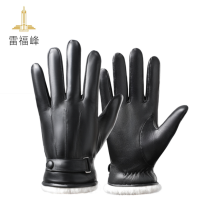 雷福峰 加厚羊皮手套 均码/副