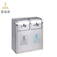 雷福峰 垃圾桶 可灭灰 个