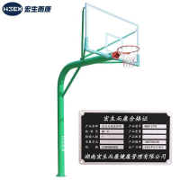 宏生而康宏生而康地埋式篮球架HSEK-2118/个