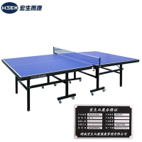 宏生而康宏生而康双折移动乒乓球台HSEK-P03/台