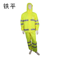 铁平 针织布面料 新型安全警示防雨服套装 荧光黄藏青色可选S-4XL