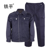 铁平 藏青色工作服 S-5XL
