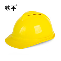 铁平 V型透气防护安全帽ABS 均码 顶