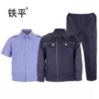 铁平 工作服套装 S-5XL 套