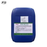 雨沫 黄斑清洗剂 YM-64 桶