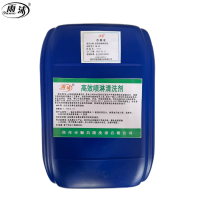 雨沫 高效喷淋清洗剂 YM-88 桶