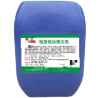 雨沫硅脂硅油清洗剂YM-111桶(25kg/桶)