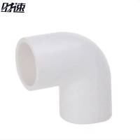 时速 PVC穿线管弯头 20mm 个