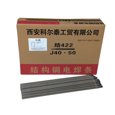 允诚 结构钢焊条 4.0mm 20kg 箱