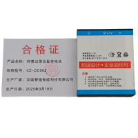 祥赞 记录仪配件电池 XZ-DC002