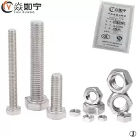 焱如宁 全牙螺栓螺母   14*60mm  百个