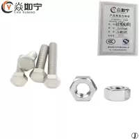 焱如宁 全牙螺栓螺母  12*60mm  百个
