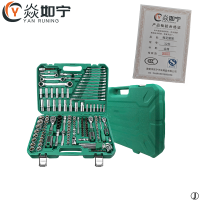 焱如宁 梅花套筒 32件 套