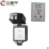 焱如宁 暗装防水盒 带5孔 个