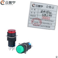 焱如宁 圆形按钮 自锁8脚 个