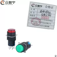 焱如宁 圆形按钮 自锁8脚 个