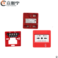 焱如宁 按钮 手报4121B 个