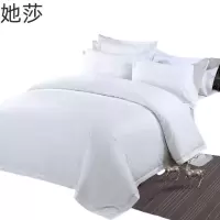 她莎 白色纯棉被套60S 200*230cm 床