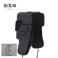 柏莱缔 防寒帽 大耳雷锋帽 顶
