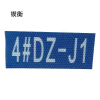 锲衡终端盒号牌3M-IV平方米