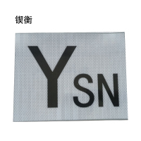 锲衡高柱信号标牌3M-IV平方米